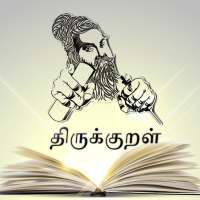 Thirukkural - Level 1 on 9Apps