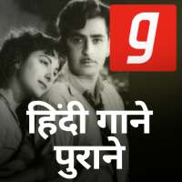 हिंदी गाने पुराने, Old Hindi Songs MP3 Music App on 9Apps