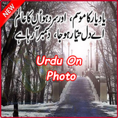 Urdu Poetry on Photos - Urdu Keyboard icon