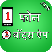 ek phone 2 whtsapp icon