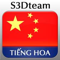 Tiếng Trung Giao Tiếp  Chủ Đề on 9Apps