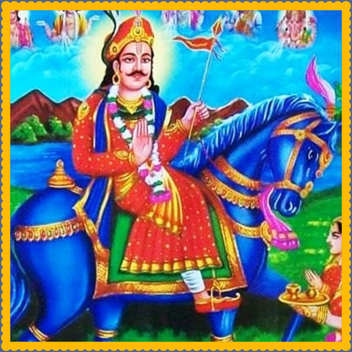Shri Jaharveer Mantra Suniye icon