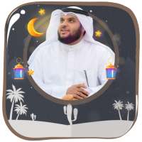 محمد البراك القرأن بدون نت