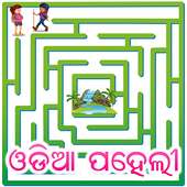 Odia Paheli