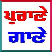 Punjabi Old Songs - Punjabi Music Videos on 9Apps