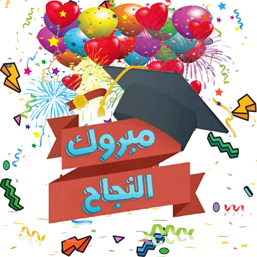 Congrats Stickers For Whatsapp icon