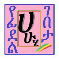 Amharic Alphabets on 9Apps