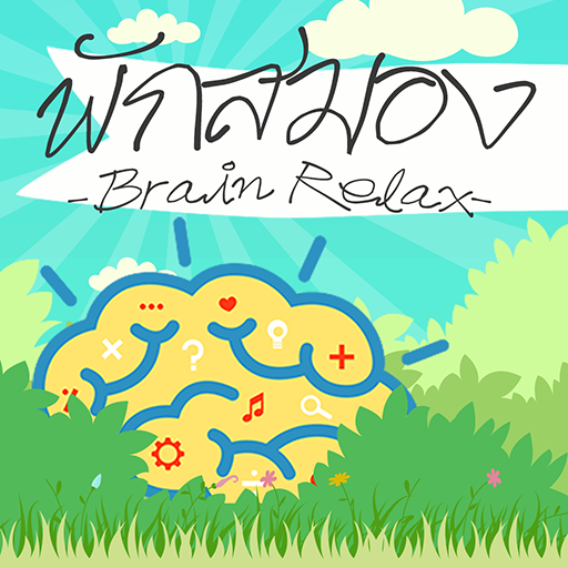 Math Quiz Game - Brain Relax icon