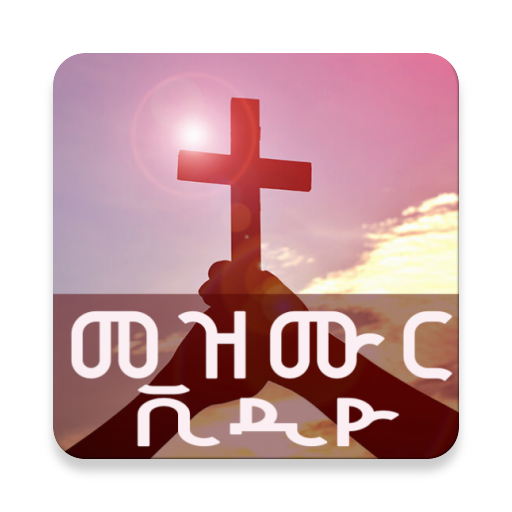Ethiopian Mezmur Videos icon