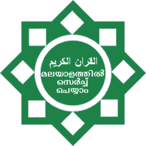 ikon Quran Search in Malayalam