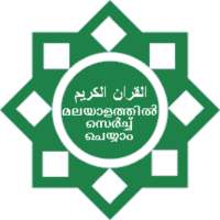 Quran Search in Malayalam on 9Apps
