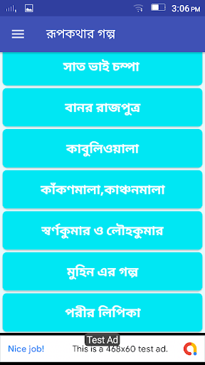 রূপকথার গল্প - Rupkothar Golpo//Bangla story screenshot 4