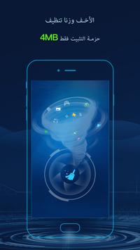 Easy Clean 2 تصوير الشاشة