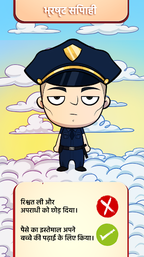 Judgment Day: ईश्वर स्क्रीनशॉट 5