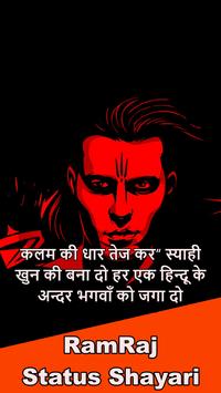 RamRaj Status screenshot 2