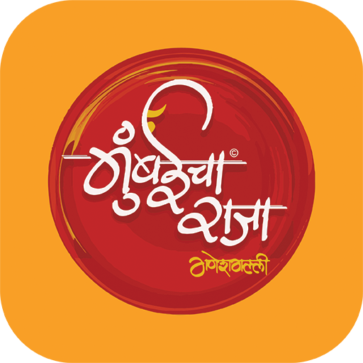 Mumbaicha Raja 2018 4D  أيقونة