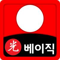 고스톱 베이직 ( 무료맞고 게임 )