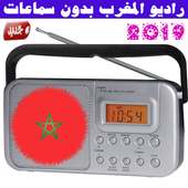 راديو المغرب بدون سماعات on 9Apps