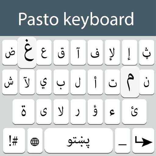 Pashto keyboard: Pashto Language Typing Keyboard icon