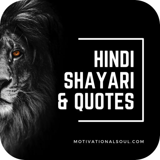 Hindi Motivational Shayari icon