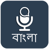 Bengali Speech to Text – Text to Speech icon