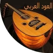 العود العربي on 9Apps