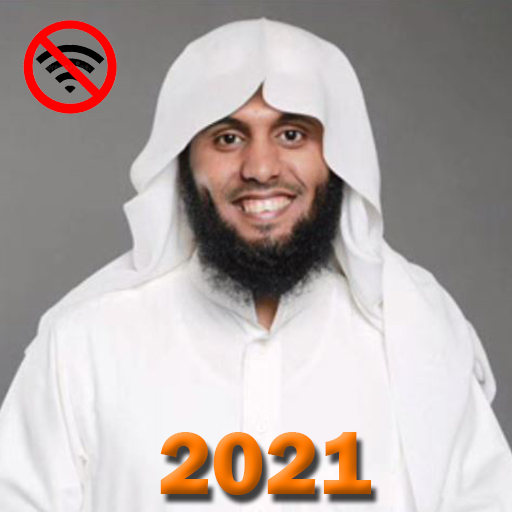 holy Quran mansour al salimi 2021 icon