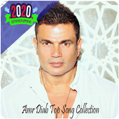 Amr Diab Bayn habeit Songs icon