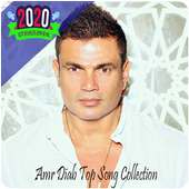 Amr Diab Bayn habeit Songs