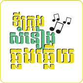 City Khmer Song