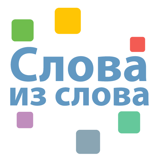 Составь слова из слова PRO icon