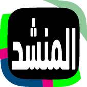المنشد عبد العزيز عبد الغني on 9Apps