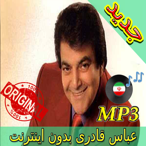 بهترين آهنگ ها عباس قادری Songs Abas Ghaderi icon