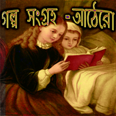 Story Collection 18 icon