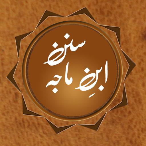 Sunnan Ibn e Maja Arabic,Urdu,English icon