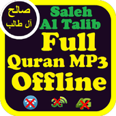 صالح آل طالب قران الكريم كاملا بدون انترنت أيقونة