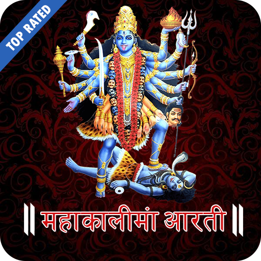 Mahakali Maa Aarti - HD Audio &amp; Lyrics icon