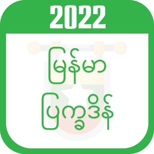 Myanmar Calendar 2022 icon