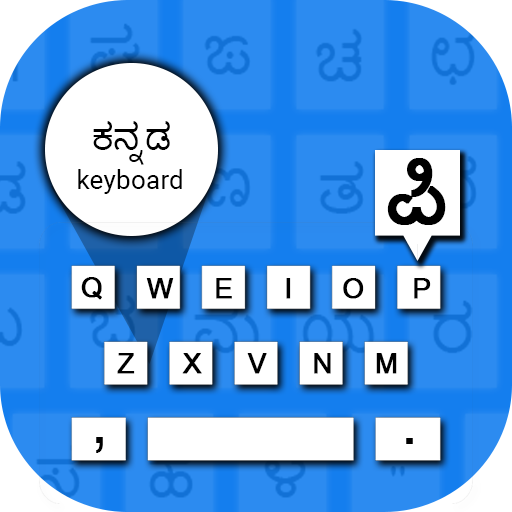 Kannada Voice Type Keyboard - ಕನ್ನಡ ಧ್ವನಿ ಕೀಬೋರ್ಡ್ icon