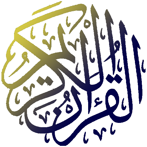 Saad El Ghamidi without net- Holy Quran icon