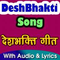 Desh Bhakti Songs with Lyrics
