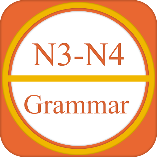 JLPT N3, N4 иконка