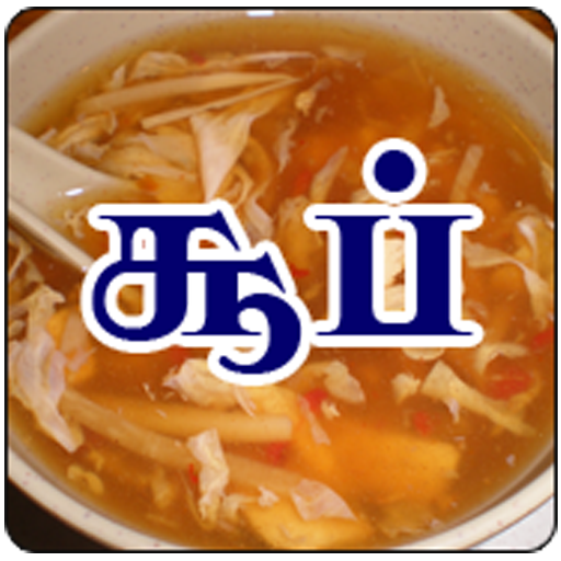 Tamil Samayal Soup icon