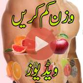 Wazan Kam Karne Ka  Videos on 9Apps