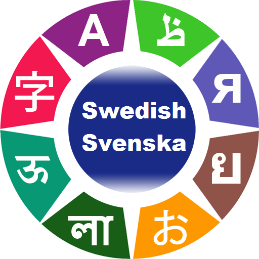 تعلم اللغة السويدية أيقونة