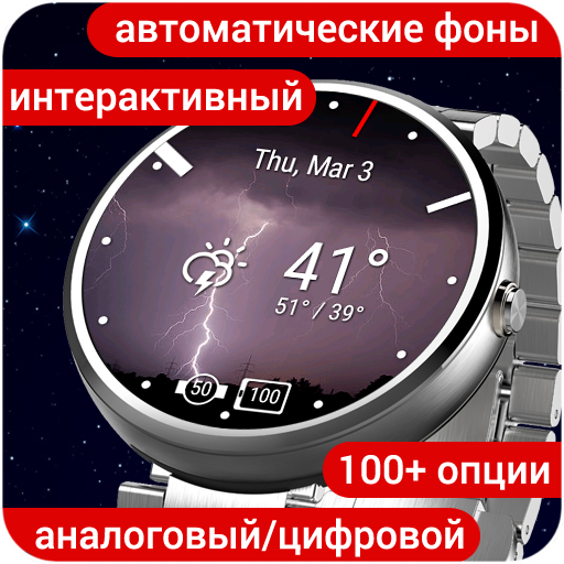 Weather Time for Wear иконка