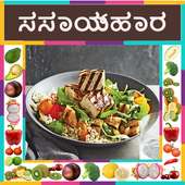 500  Veg Recipes Kannada on 9Apps