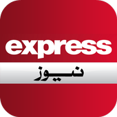 Express News Pakistan icon