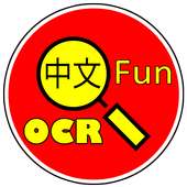 Fun OCR (Chinese   Pinyin) on 9Apps