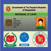 যাচাই- NID , জন্ম নিবন্ধন ও পরীক্ষার ফলাফল